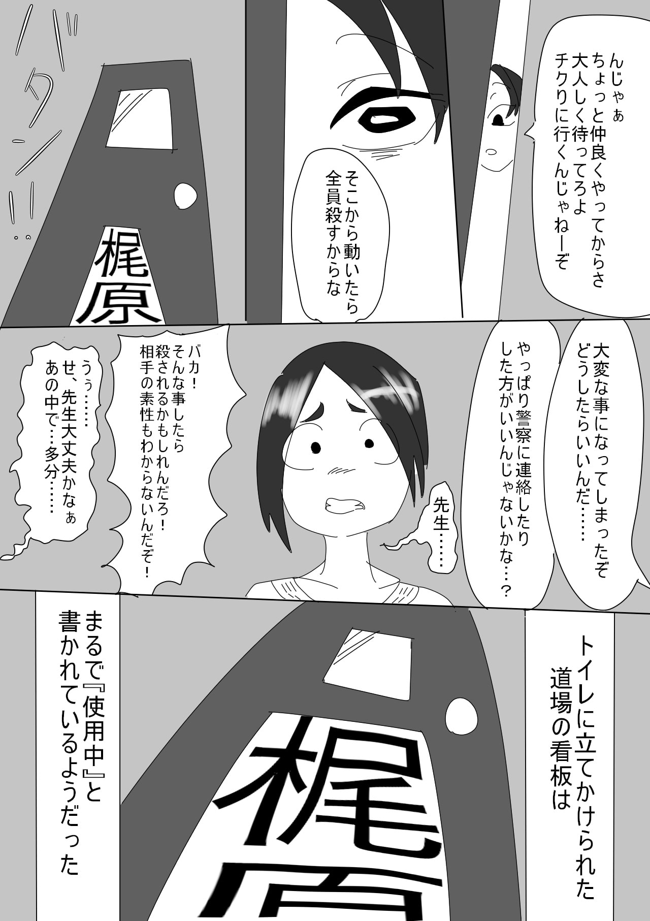 憧れの爆乳師匠が無様に負けて、デカ乳を弄ばれて犯される話