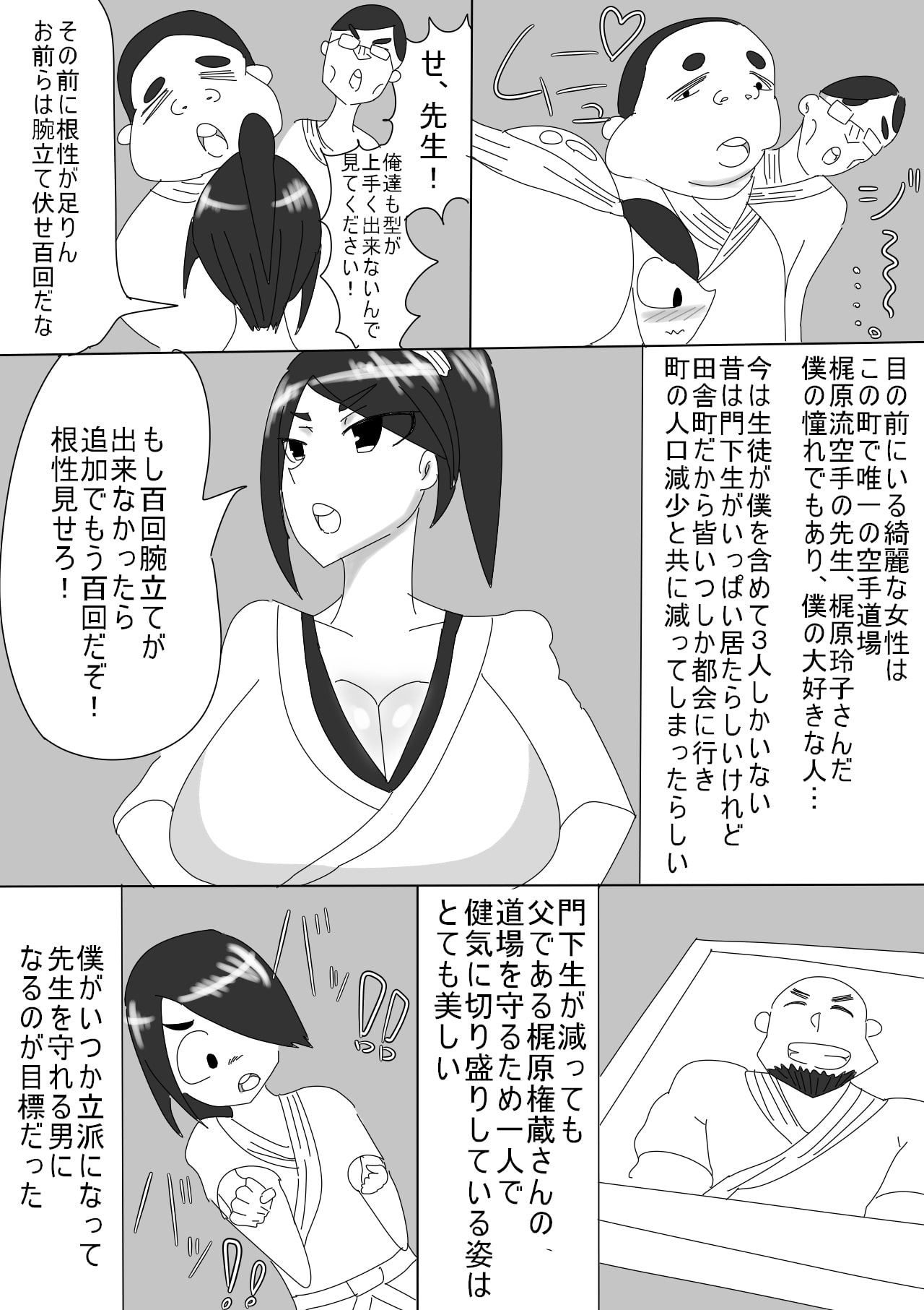 憧れの爆乳師匠が無様に負けて、デカ乳を弄ばれて犯される話