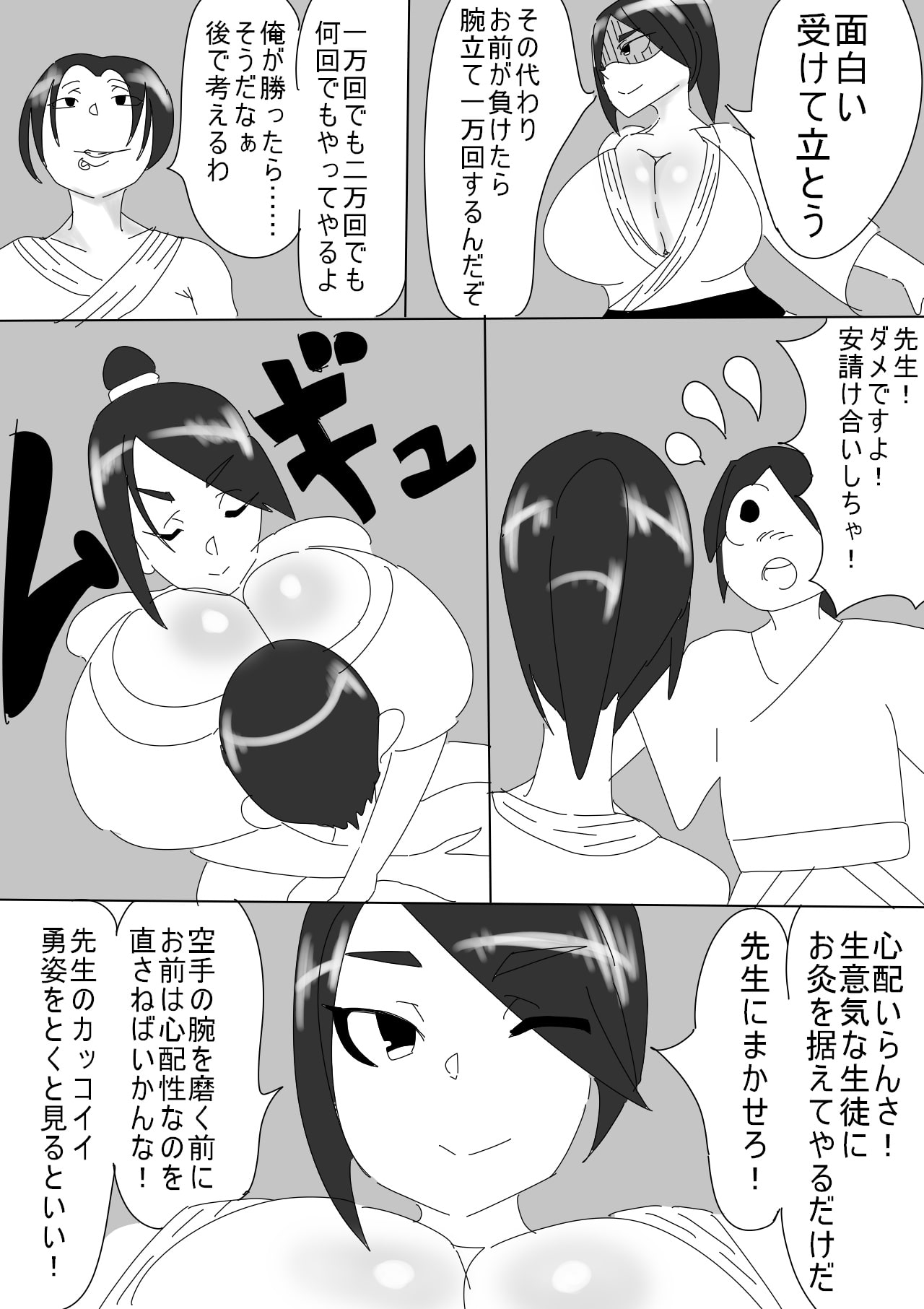 憧れの爆乳師匠が無様に負けて、デカ乳を弄ばれて犯される話