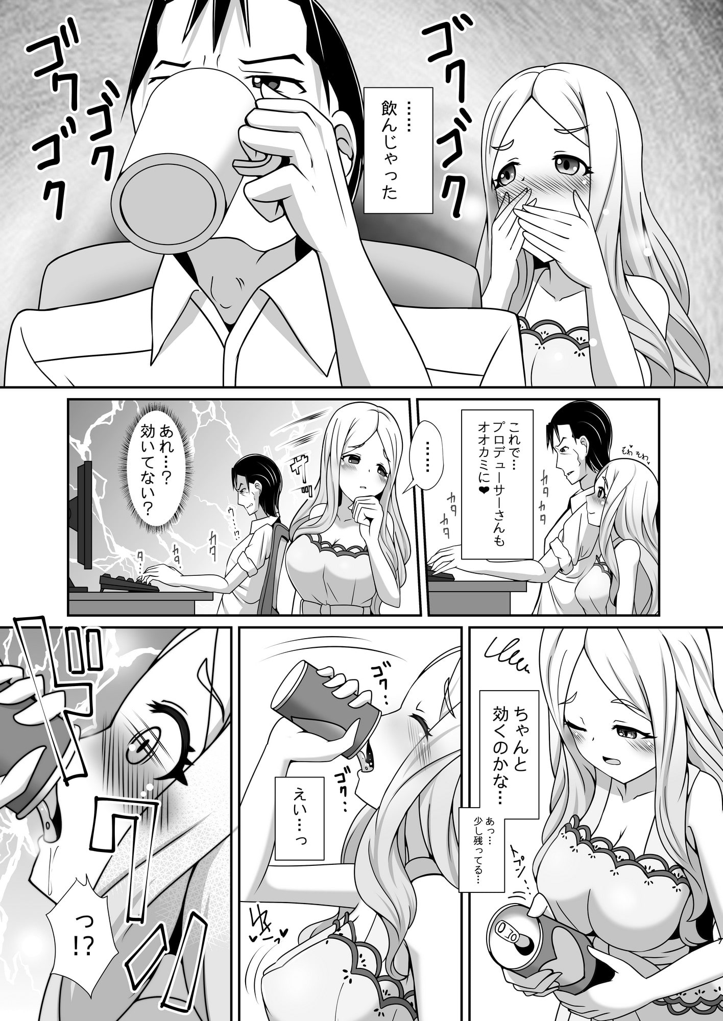 ヨッキューフマンな聖からおクスリのおくりもの