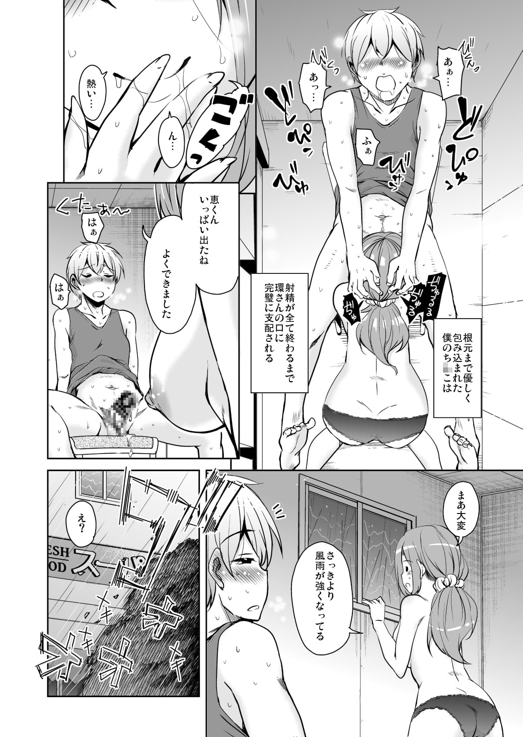 離島へ転校したらホストファミリーがドスケベで困る6