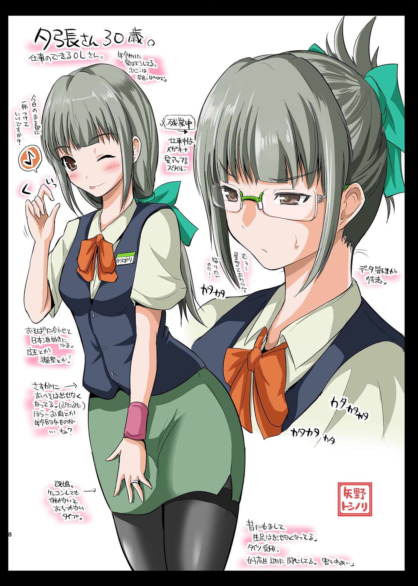 夕張30歳と一緒の日常 総集編 ぜーんぶ載せてっ!