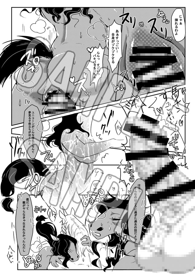 ご指名はブラックメア