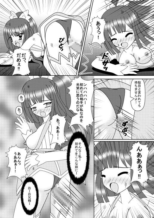 ひとりぼっちエンジェル