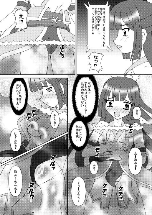 ひとりぼっちエンジェル