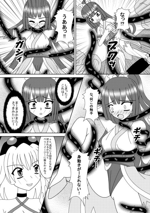 ひとりぼっちエンジェル