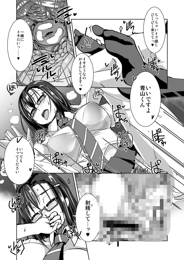 軽率メガネと夏服エッチ