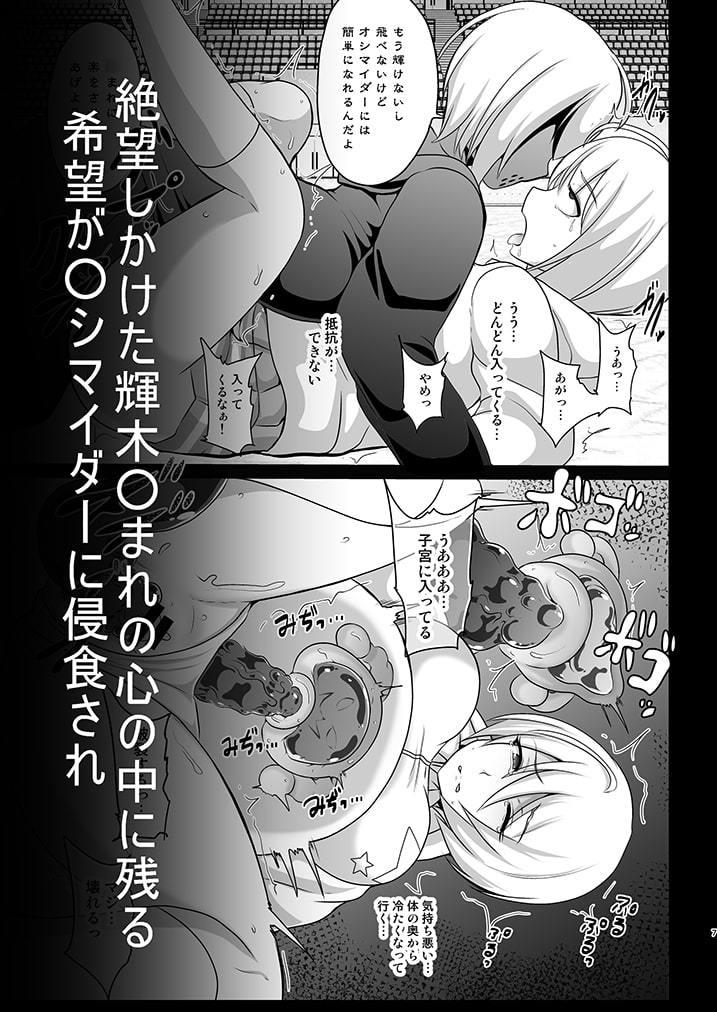 明日なんて、もうこないんだから。