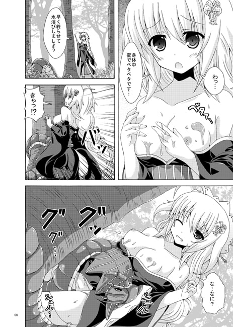 特殊任務は危険がいっぱい