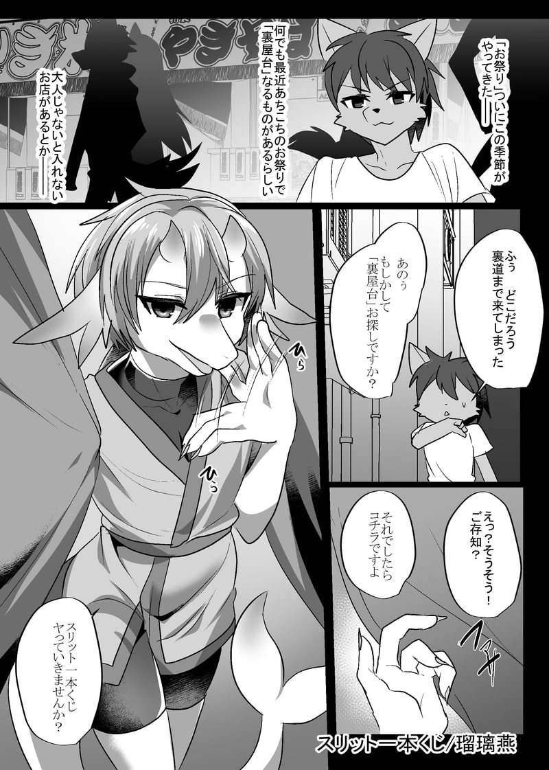 竜お兄さんアンソロジー2