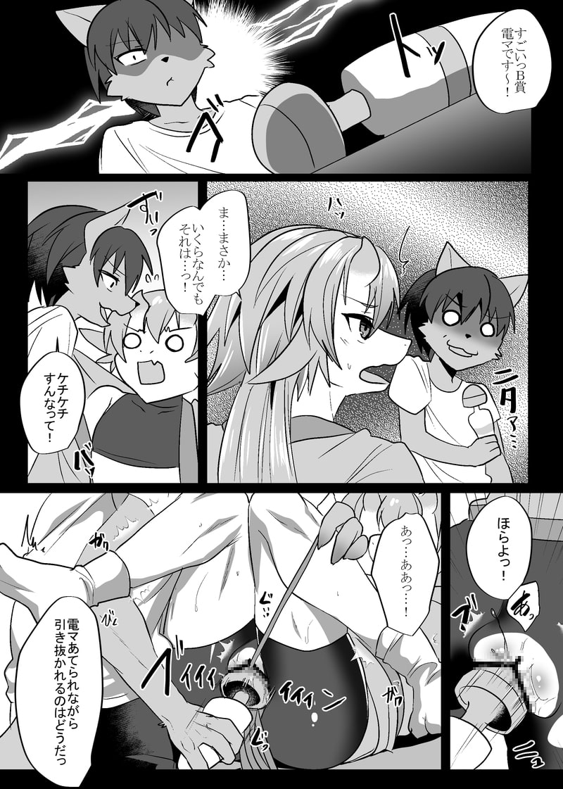 竜お兄さんアンソロジー2