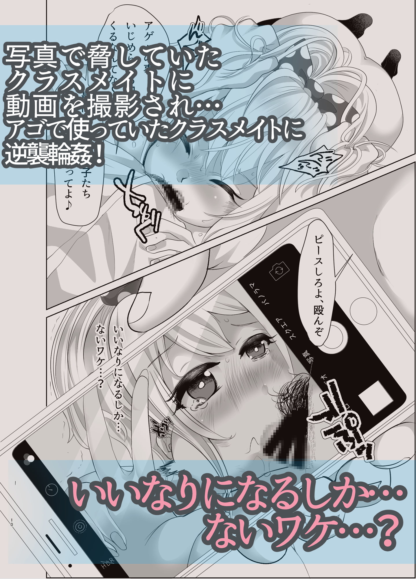 崩壊学級カースト ゾク篇。