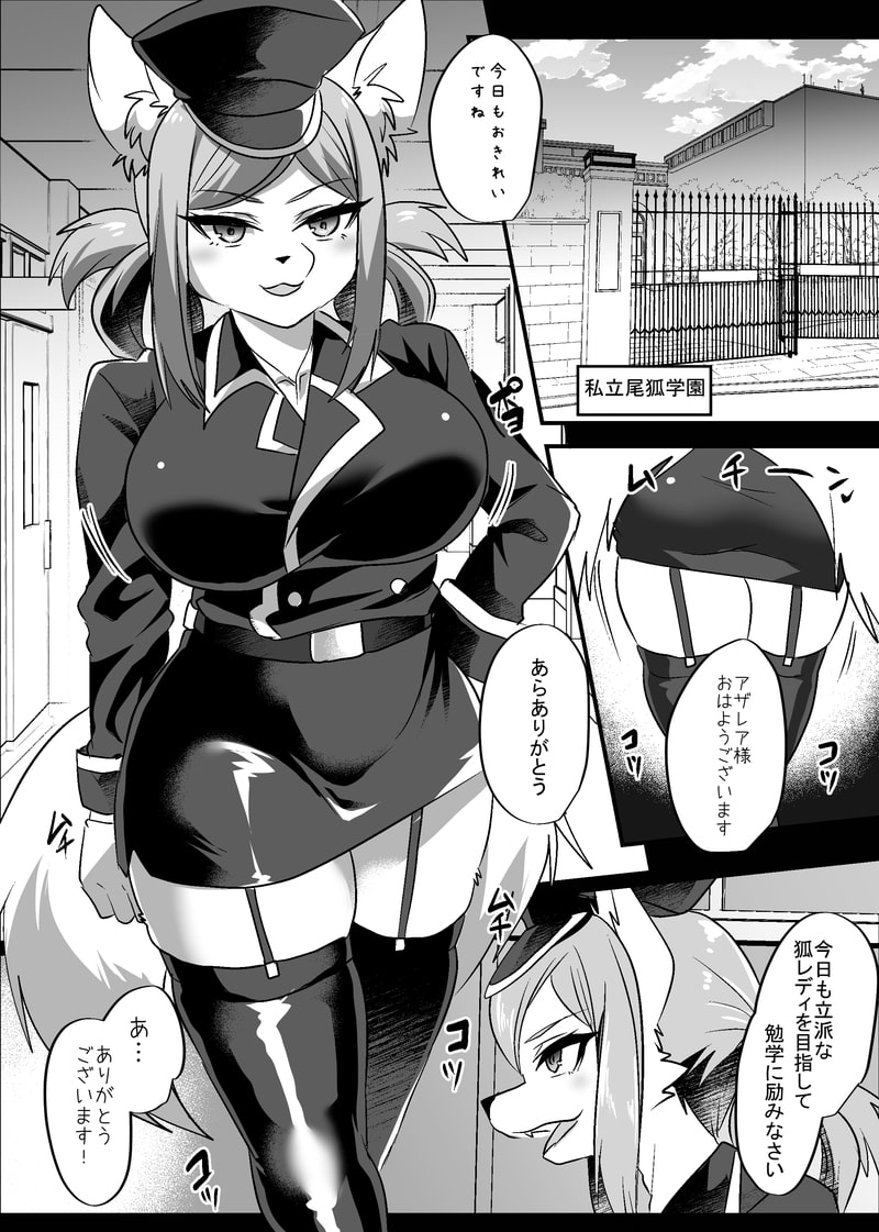 きつねえさんアンソロジー3