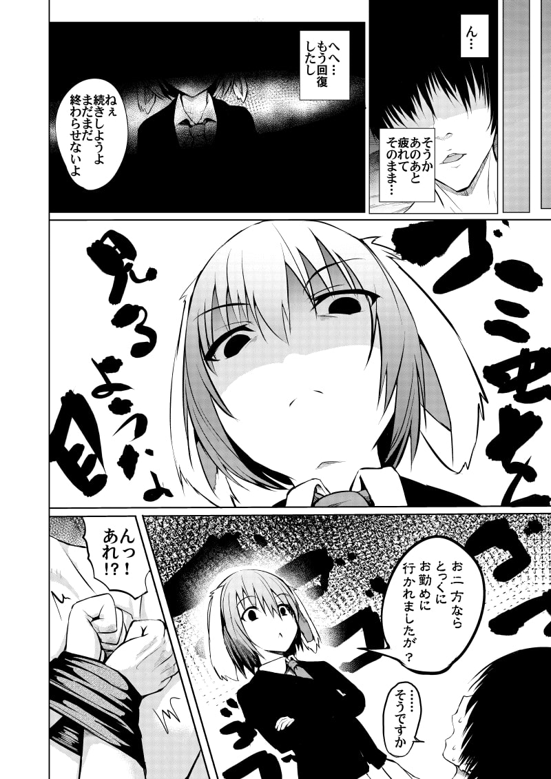 月のうさぎの恋わずらい～完全版～