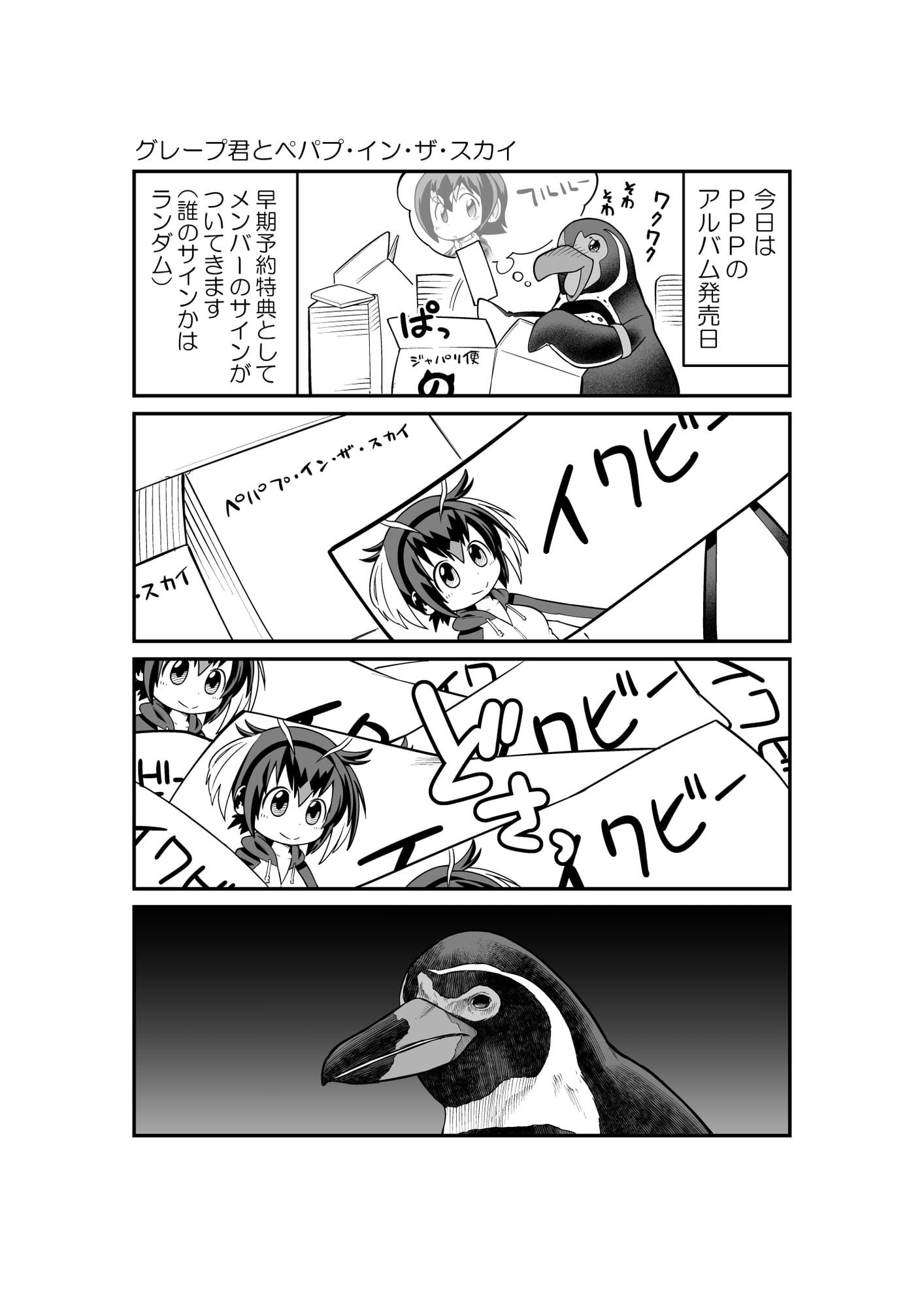 け○のフレンズよんこままとめぼん3