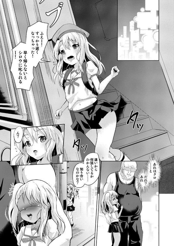 路地裏マンション魔法少女不純異性交遊 前編