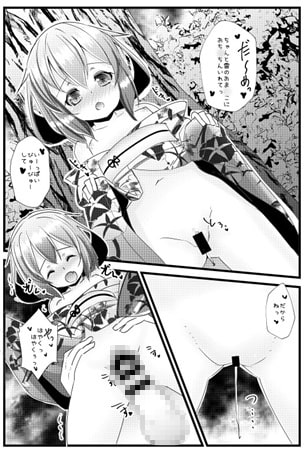 いやして雷ちゃん5