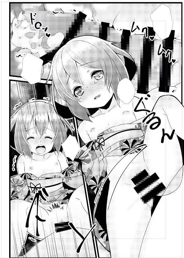 いやして雷ちゃん5