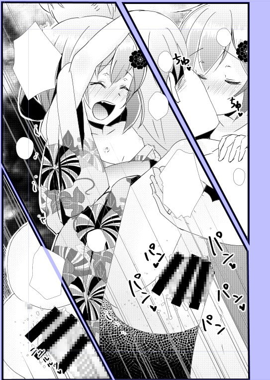 いやして雷ちゃん5