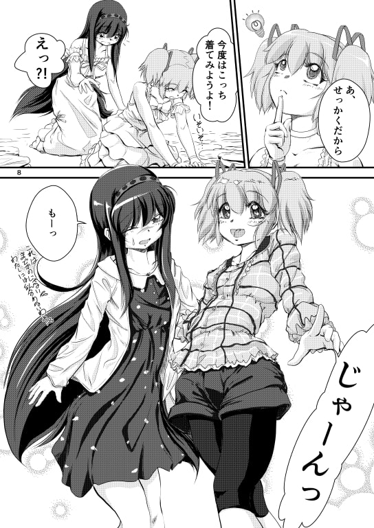 Lover's Dress ～あのころの、おもいでを～