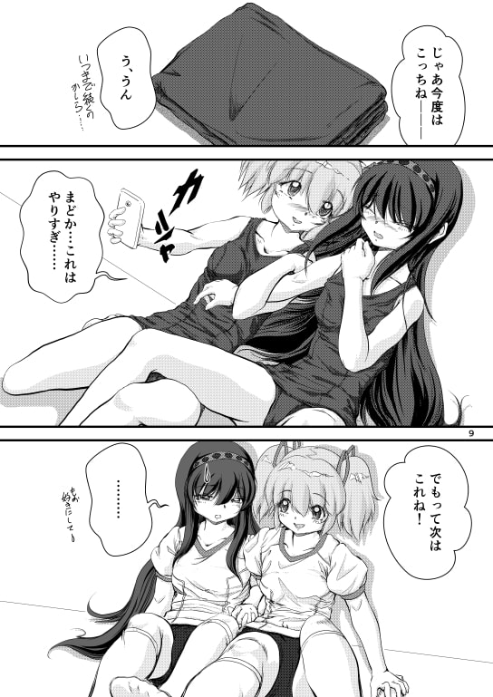 Lover's Dress ～あのころの、おもいでを～