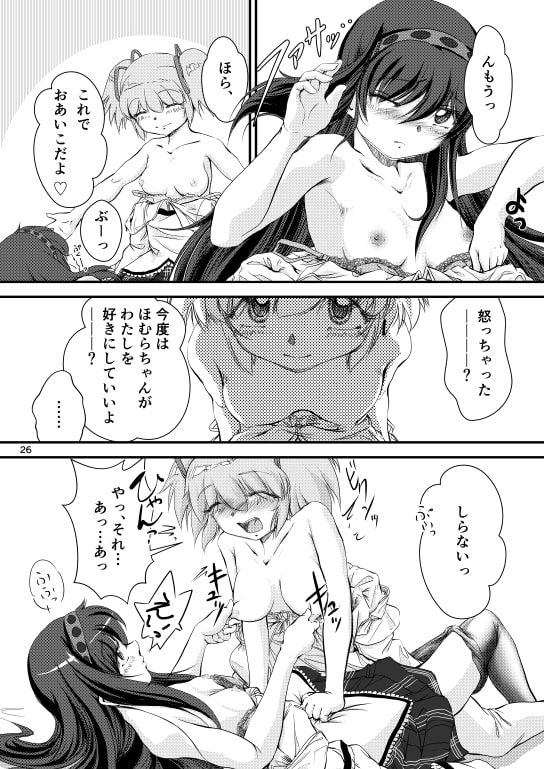 Lover's Dress ～あのころの、おもいでを～