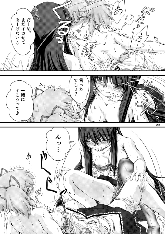 Lover's Dress ～あのころの、おもいでを～