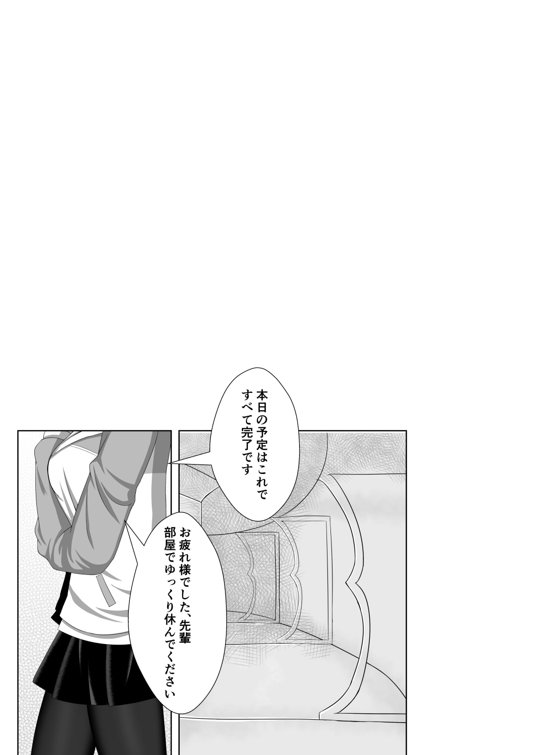 謎のソープランドせっX