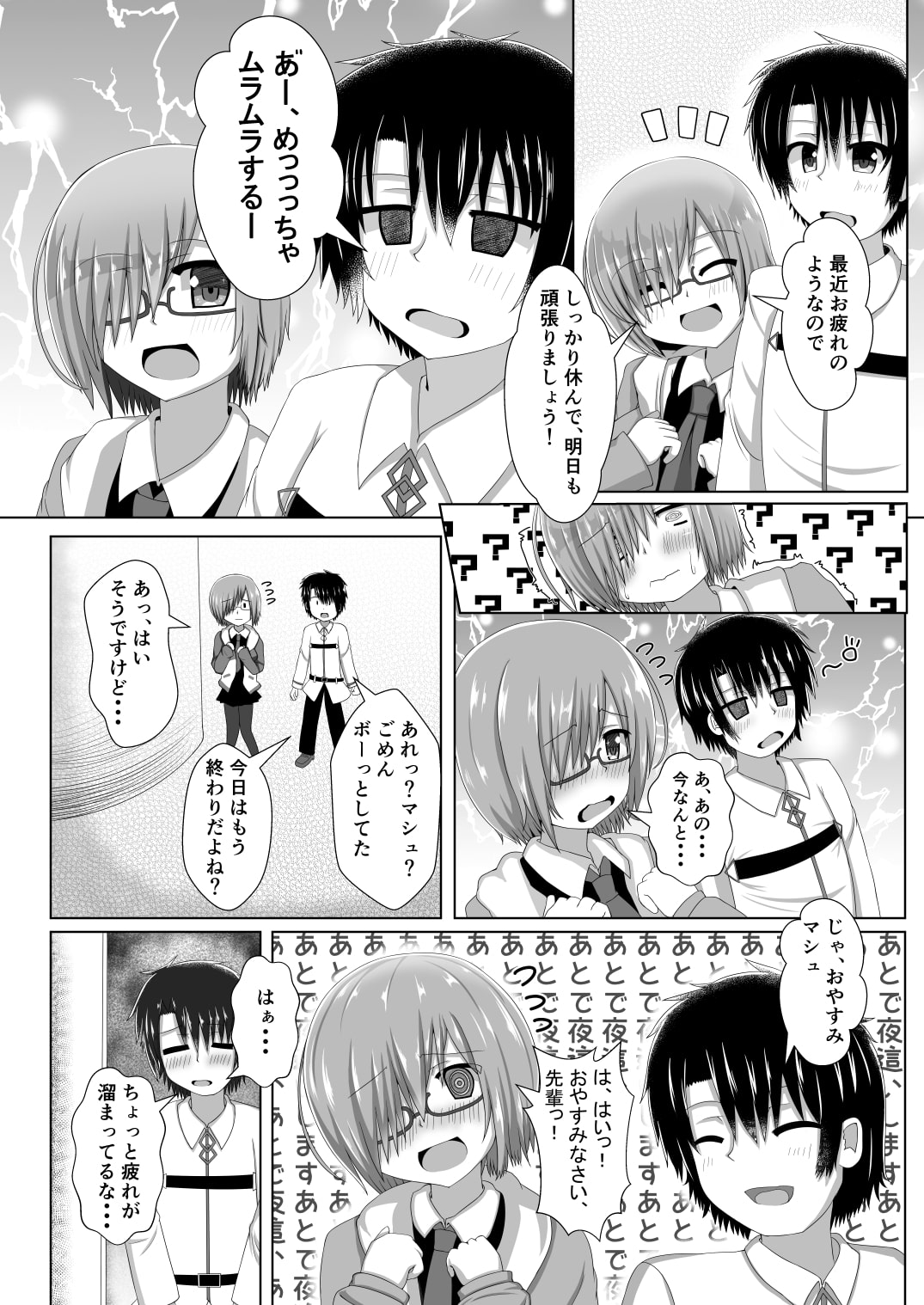 謎のソープランドせっX