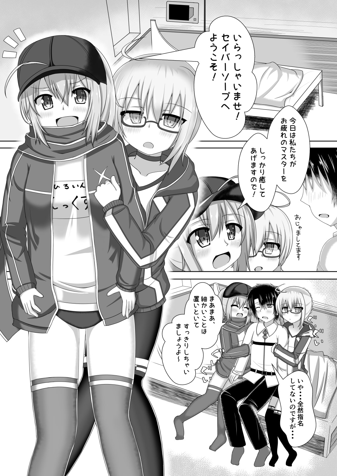 謎のソープランドせっX