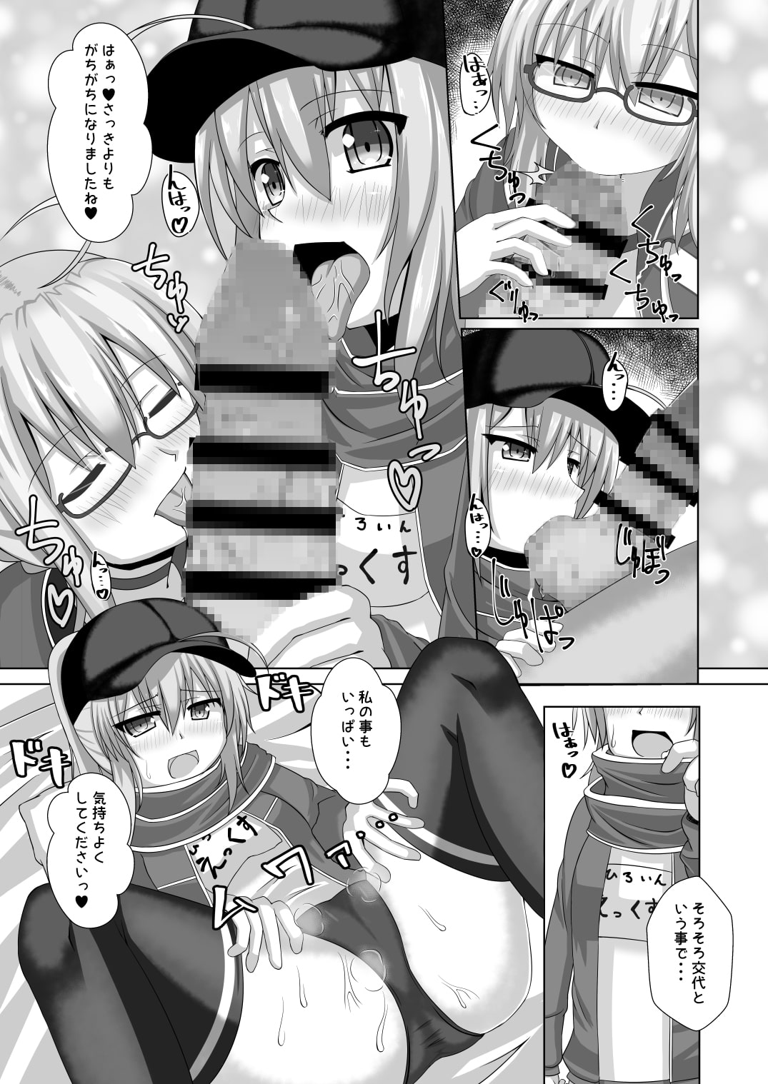 謎のソープランドせっX