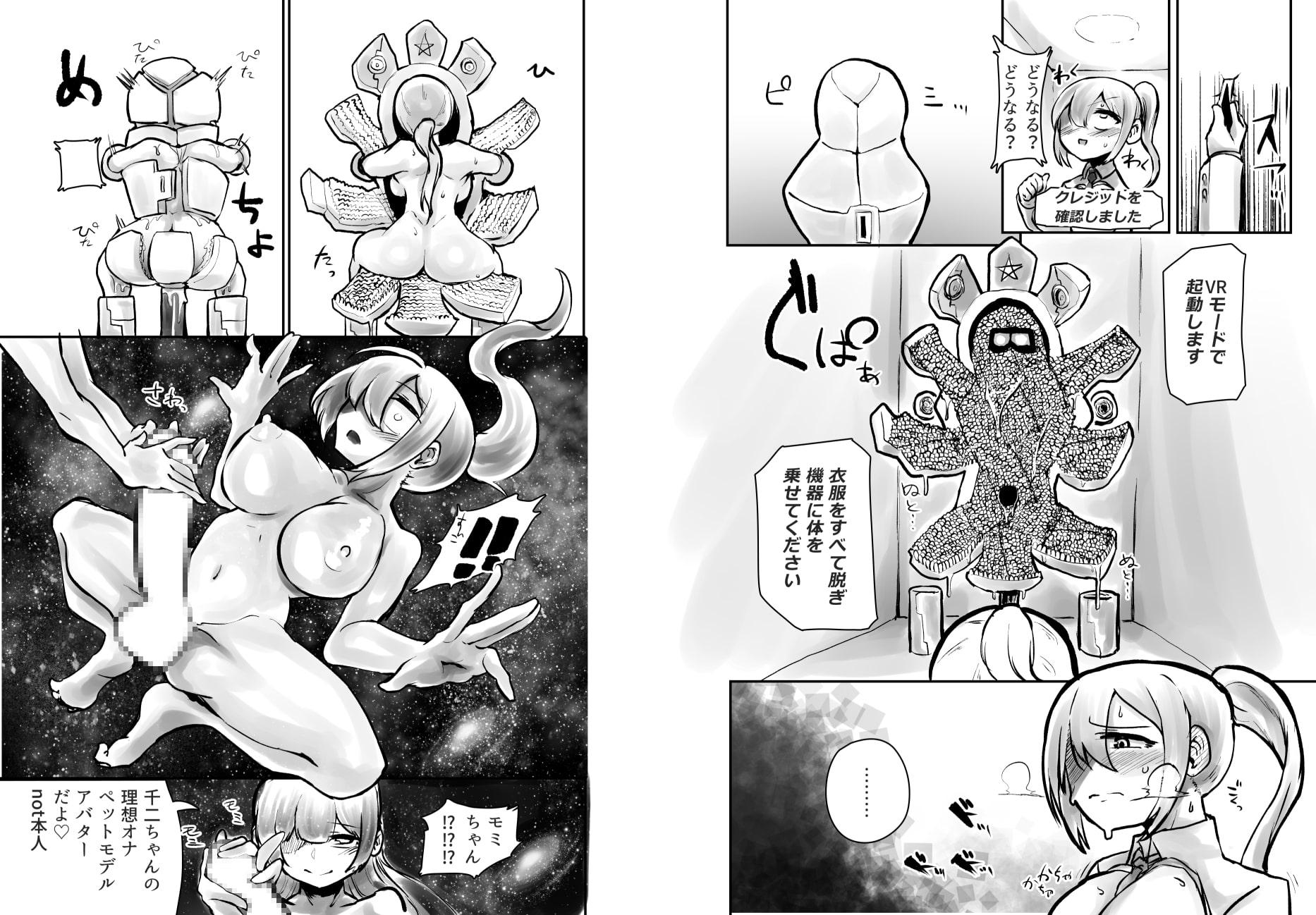 ―双椿―ふたなり学院国分寺千二の関係