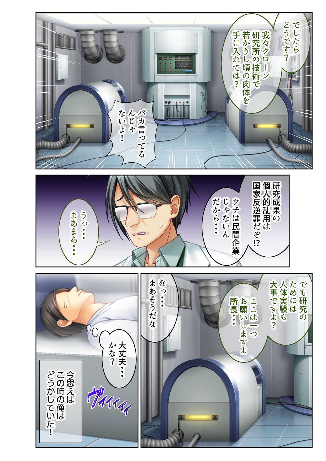 ヤリたい放題美女ハーレム!! 連続生ハメ性活～母娘に同時孕ませセックス!!～(1) フルカラーコミック版