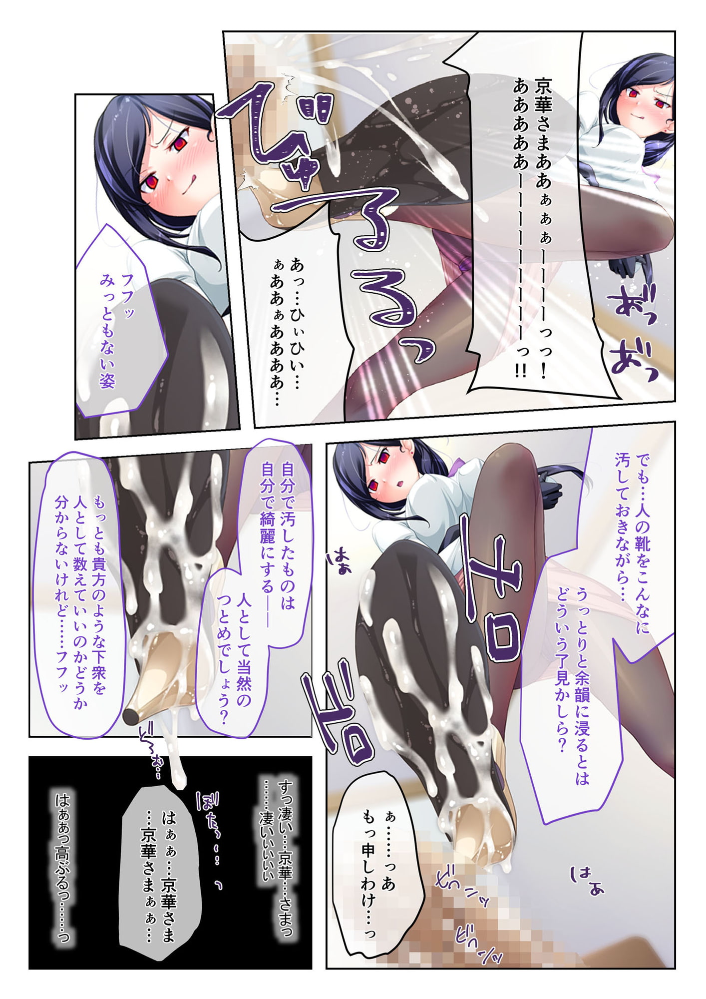 催眠率100%! ～ドSな美女たちと生ハメSEX～ モザイクコミック総集編