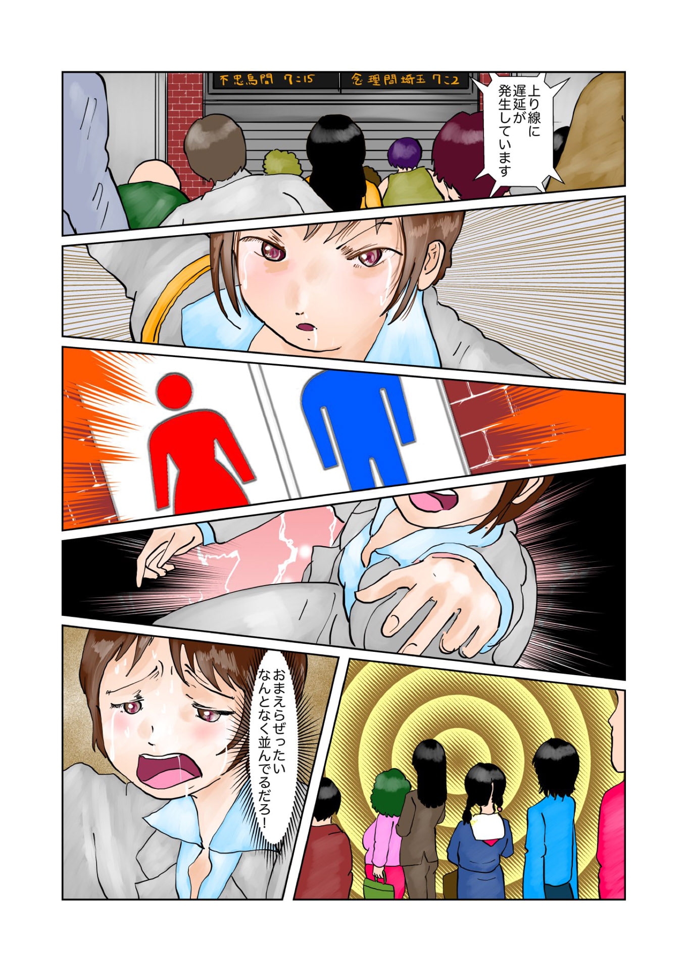 彩音ちゃんプチパニック