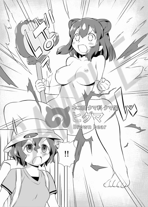 たべないよ!ジャパリ解放編