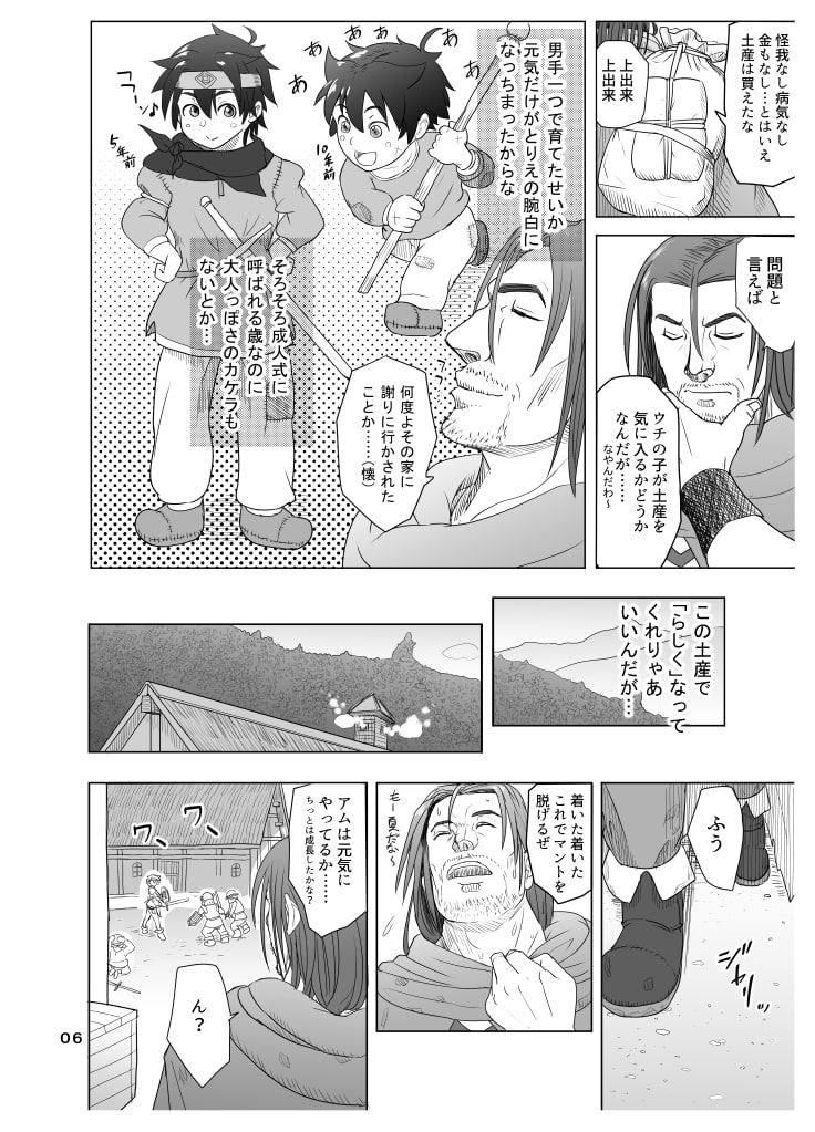 だって男はケダモノだもの!