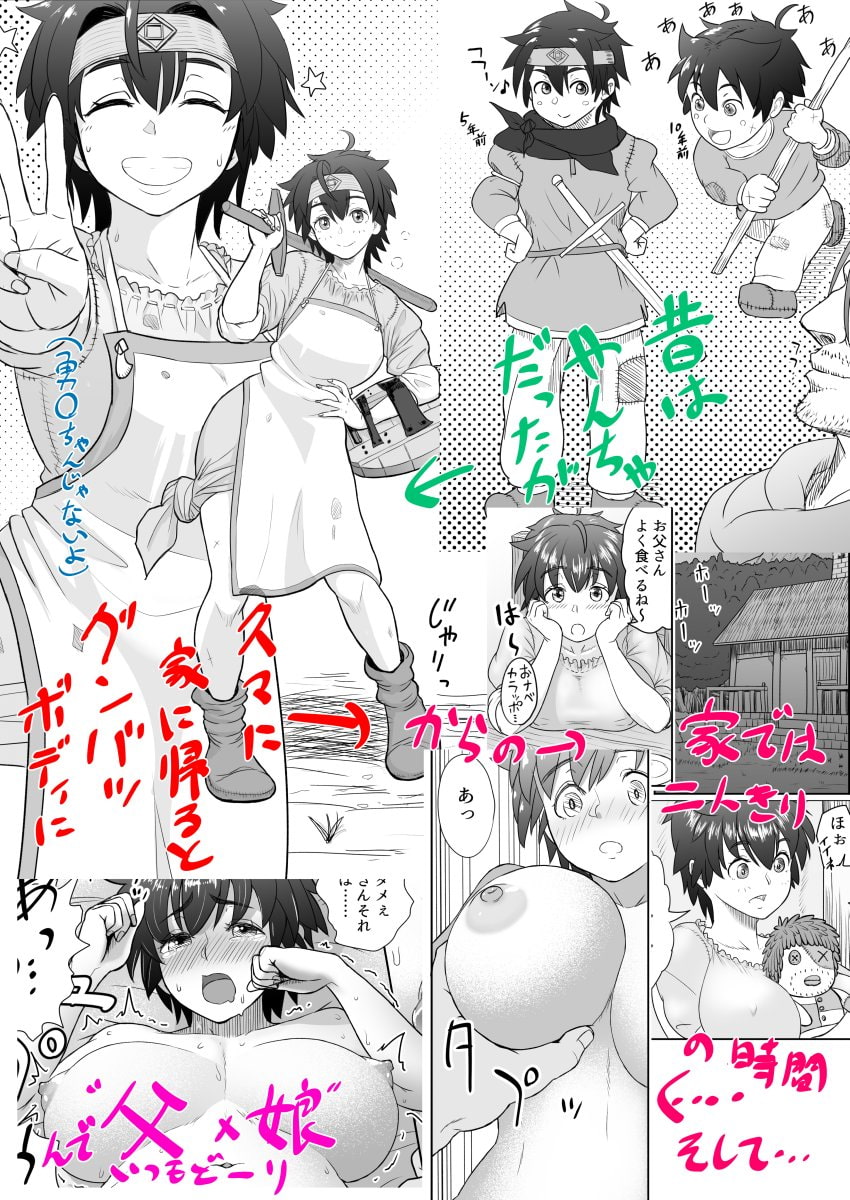 だって男はケダモノだもの!