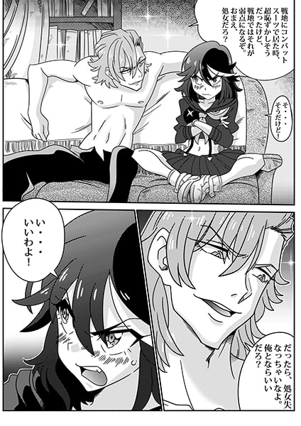 キル〇ラガル