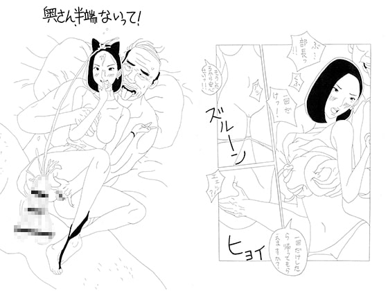 奥さん、半端ないって！