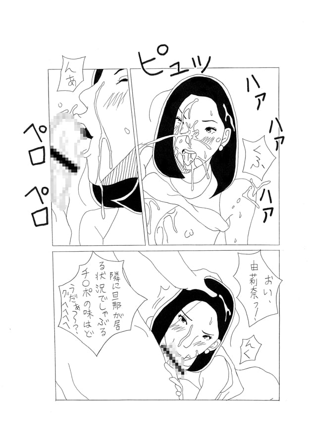 奥さん、半端ないって！