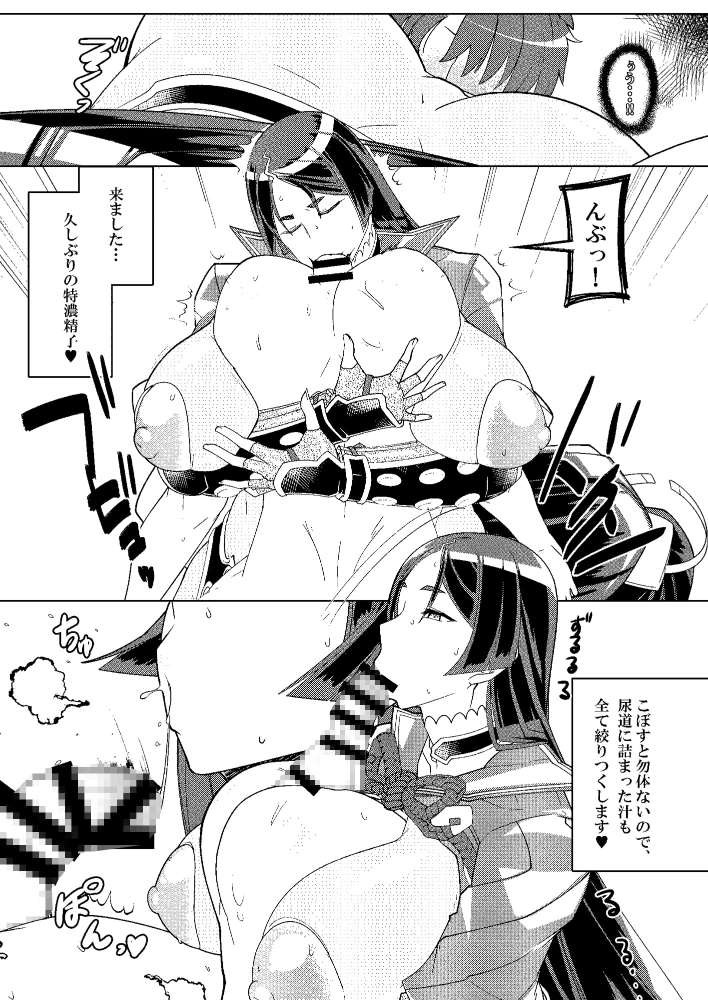 頼光ママと本格種付け交尾