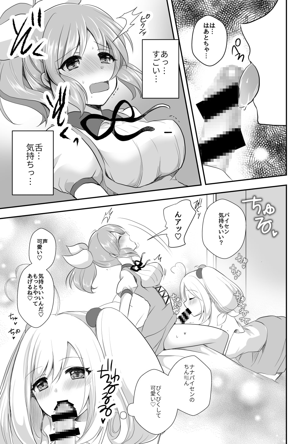 これ♂じゃお嫁に行けません