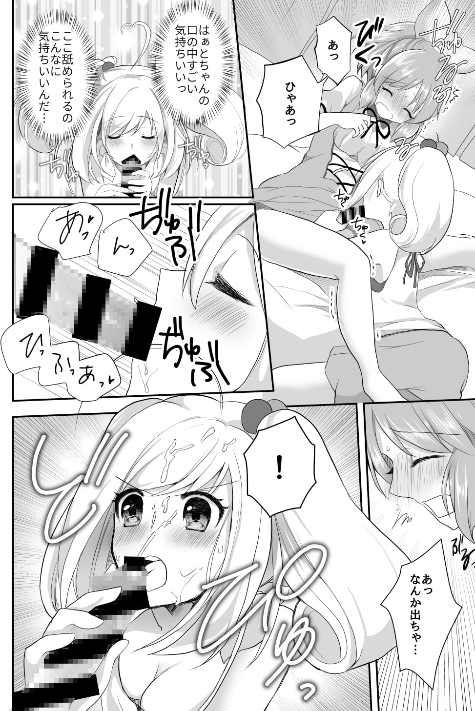 これ♂じゃお嫁に行けません