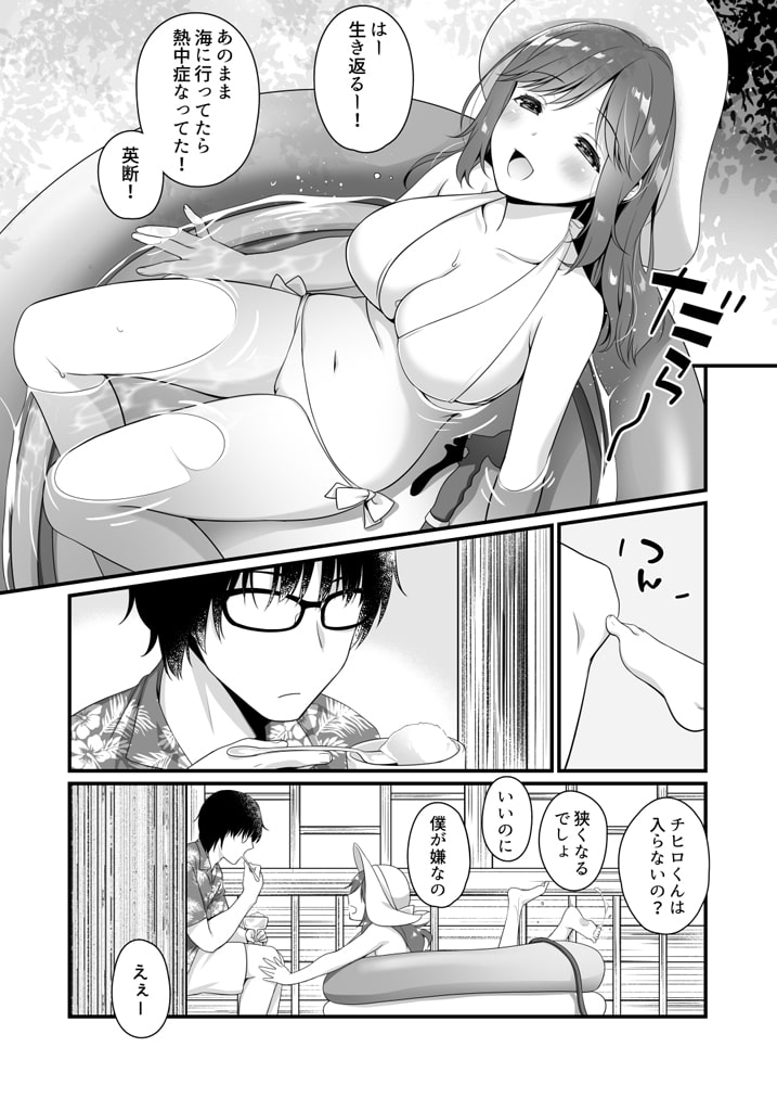 週末、どこでなにしよう?