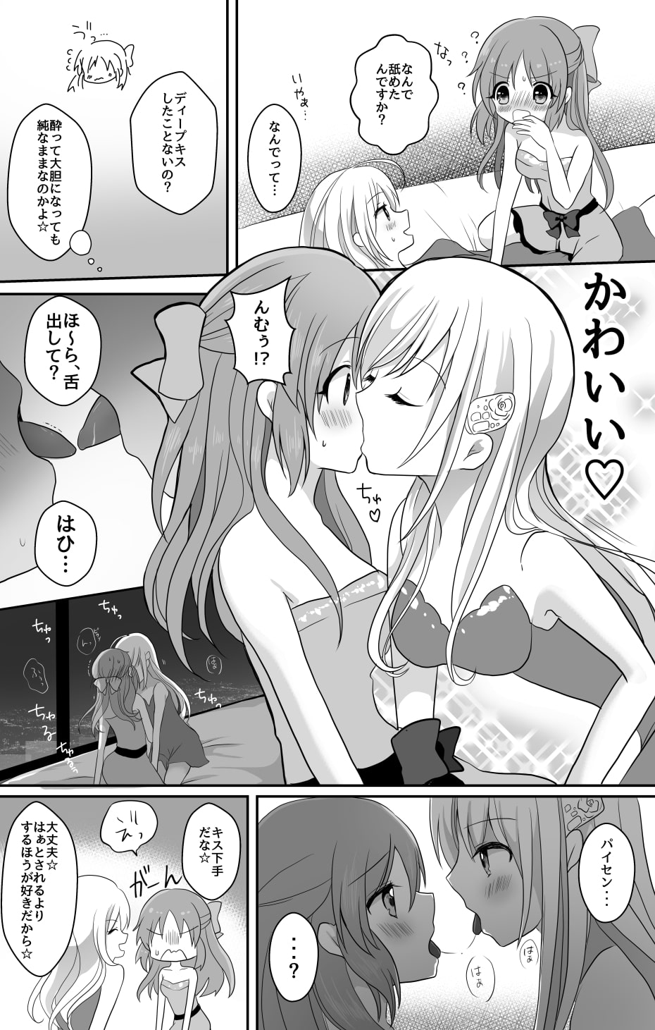 ウサミンはあと