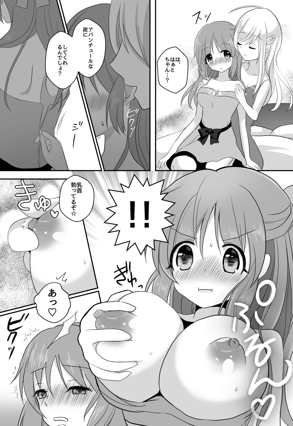 ウサミンはあと