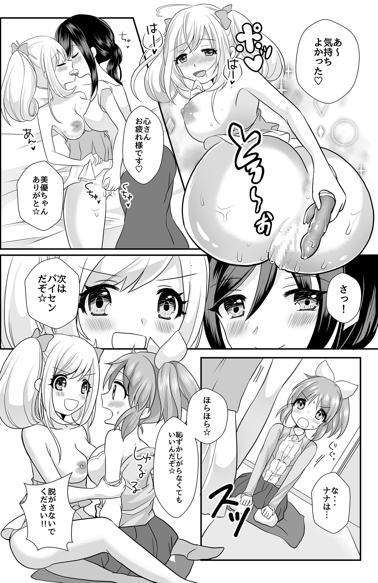 ウサミンはあと