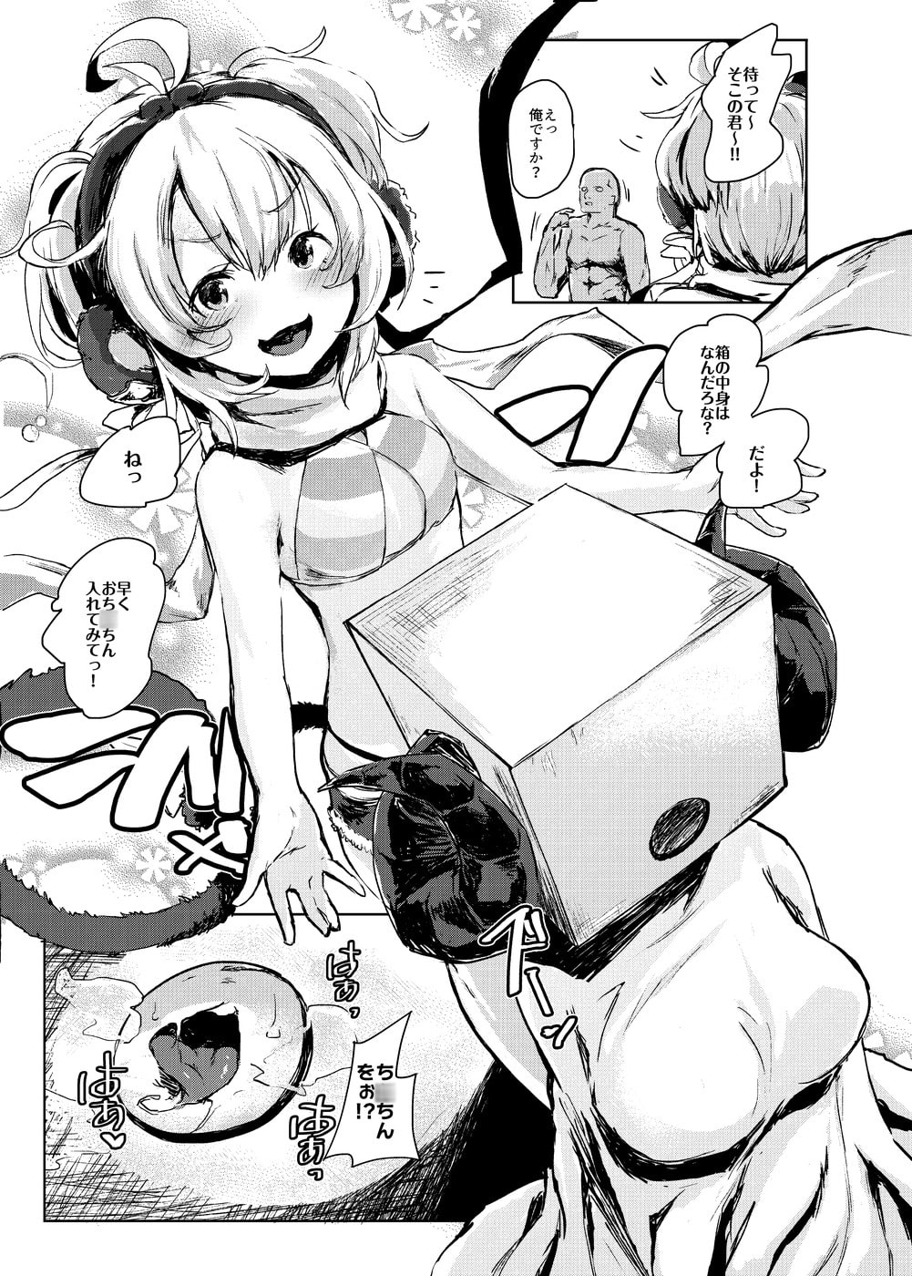 COMBITCH煩悩退散ぱこぱこ大作戦!!