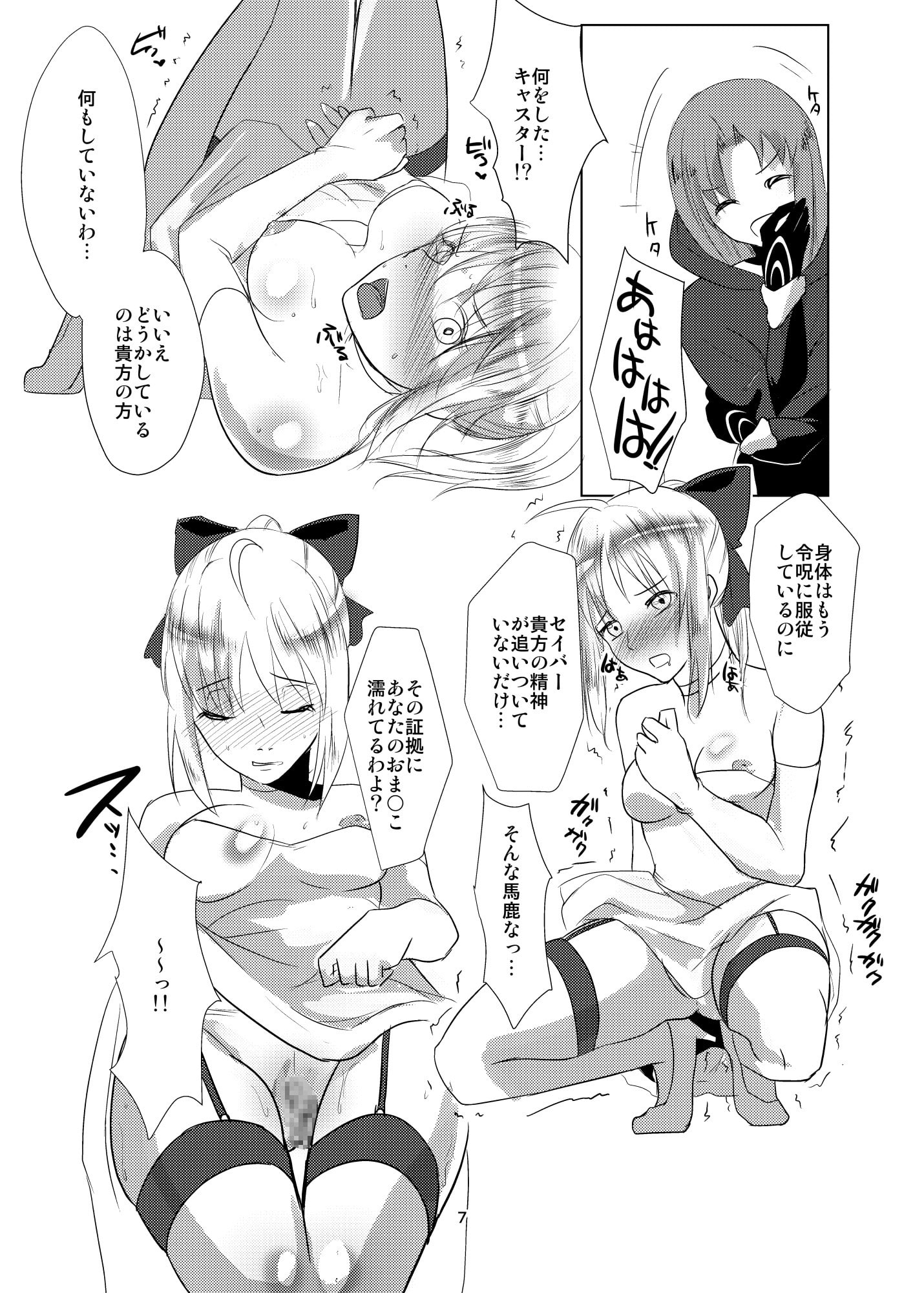 かわいそうなセ●バーさん